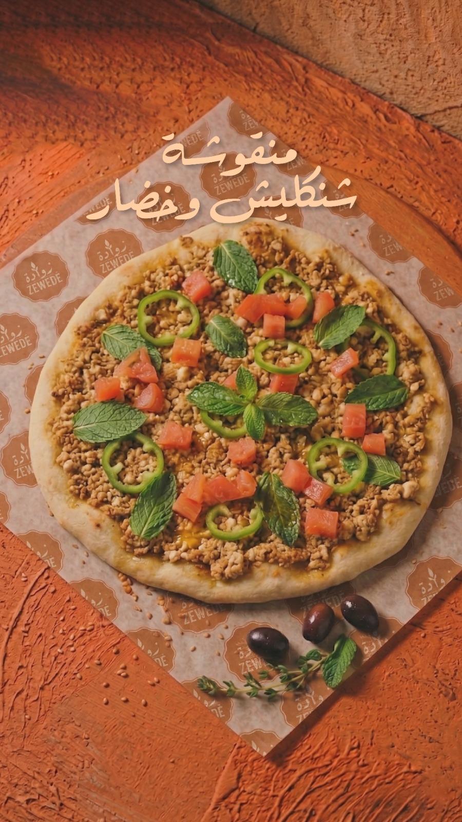 ِArishe