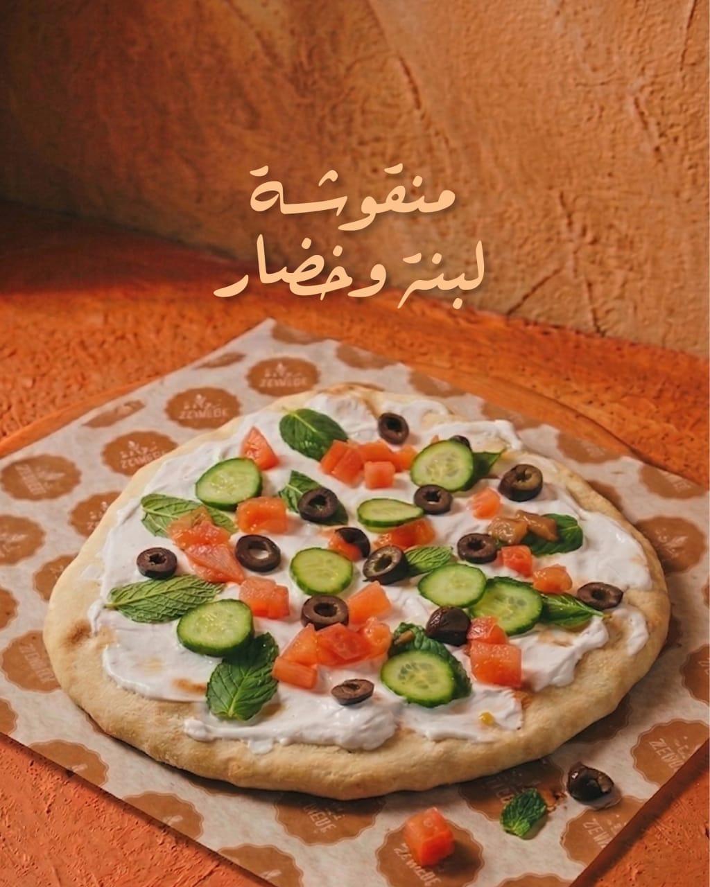labne & vegetable