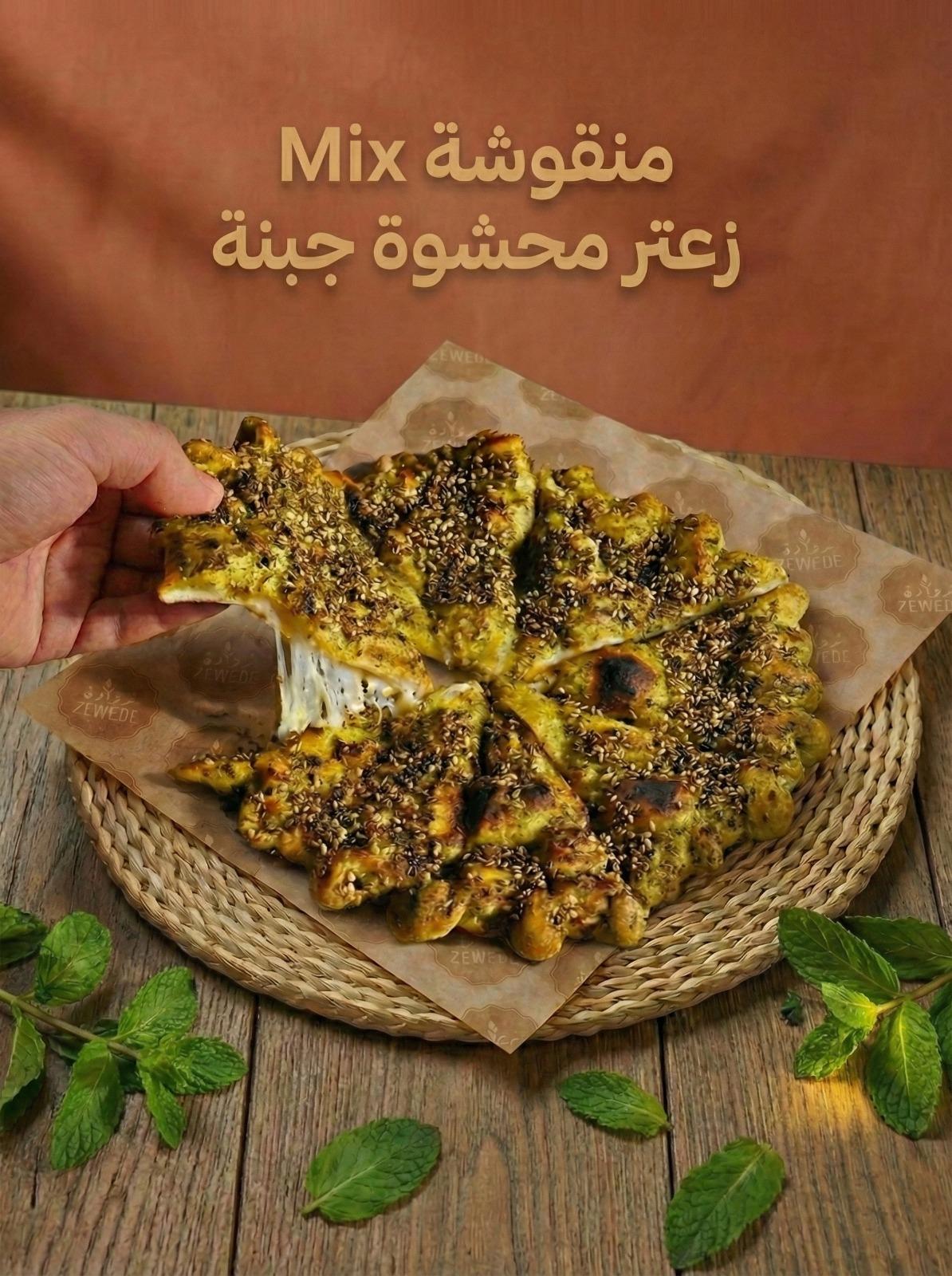 Doublex cheese&zaatar